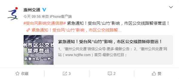圆创作停运最新消息：官方确认停用情况