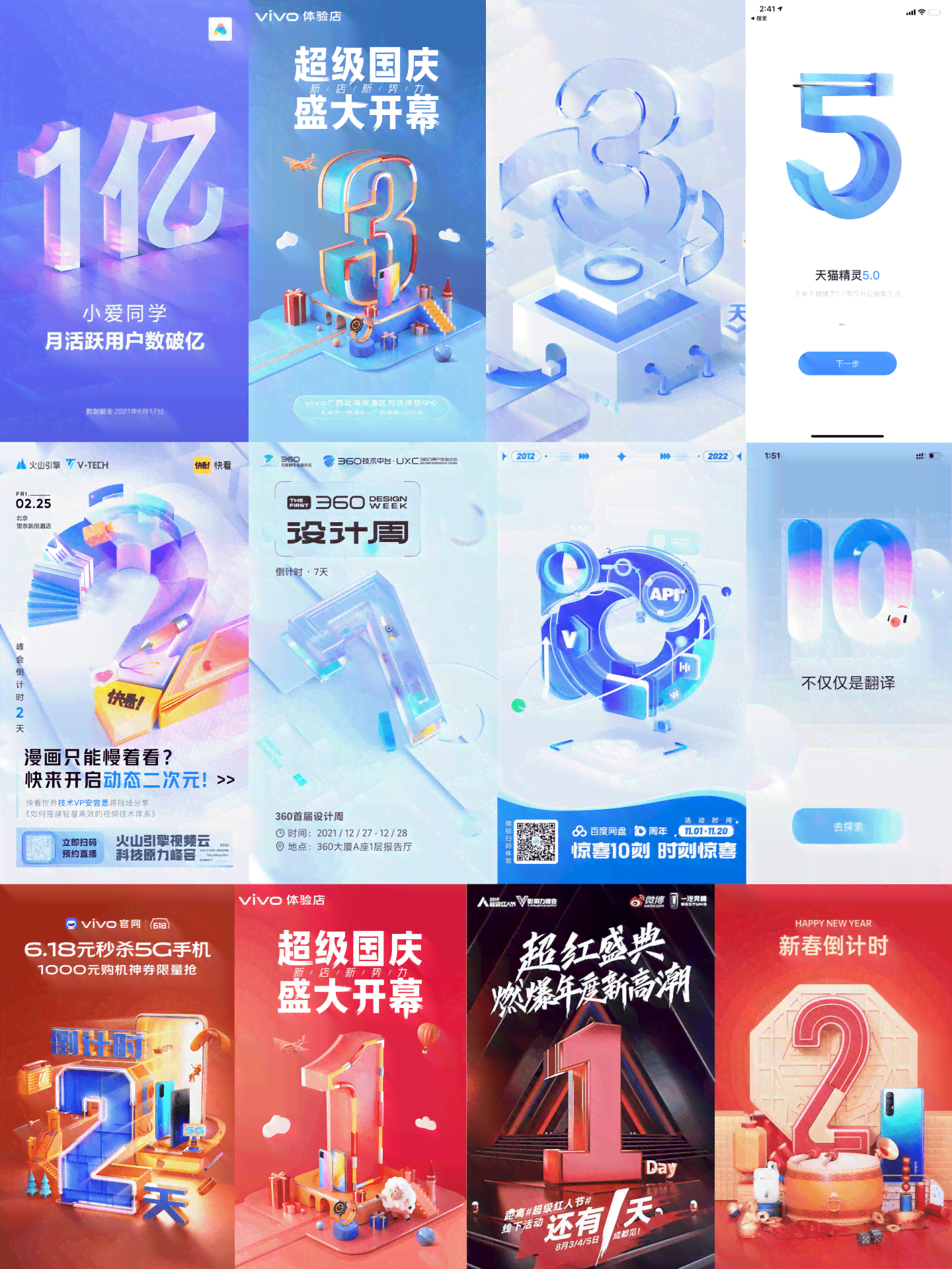 AI海报主题文案与创意灵感     ：全面覆设计需求与搜索关键词