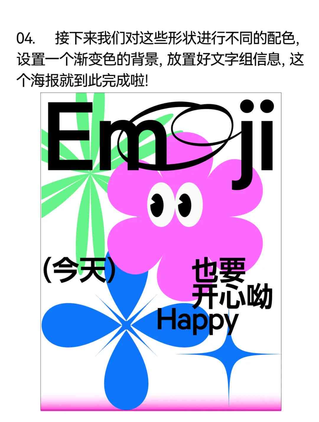 ai海报主题文案大全简单，易懂实用精选集