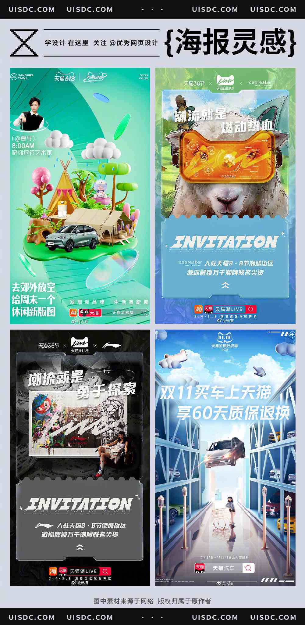 AI海报主题文案与创意灵感     ：全面覆设计需求与搜索关键词