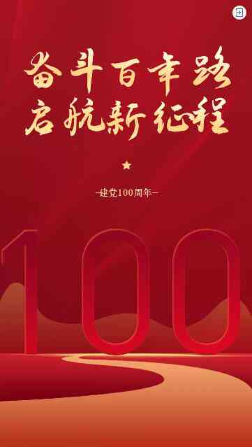 ai海报主题文案大全