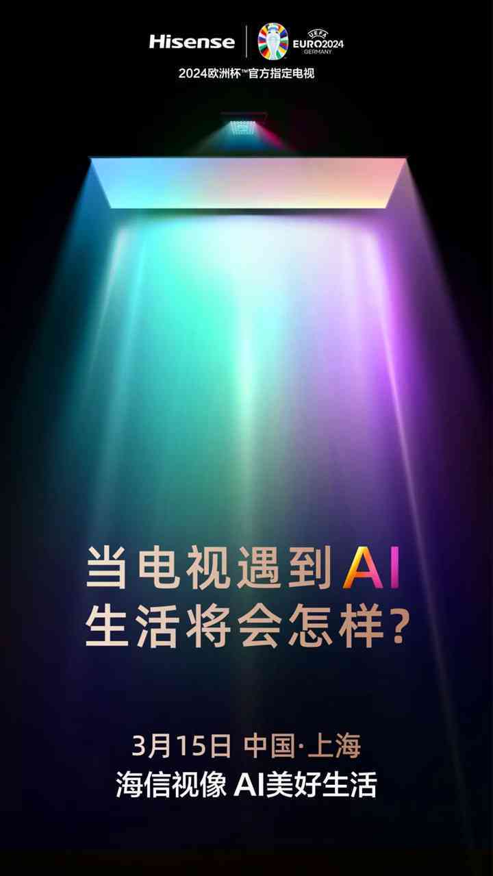 ai海报主题文案大全