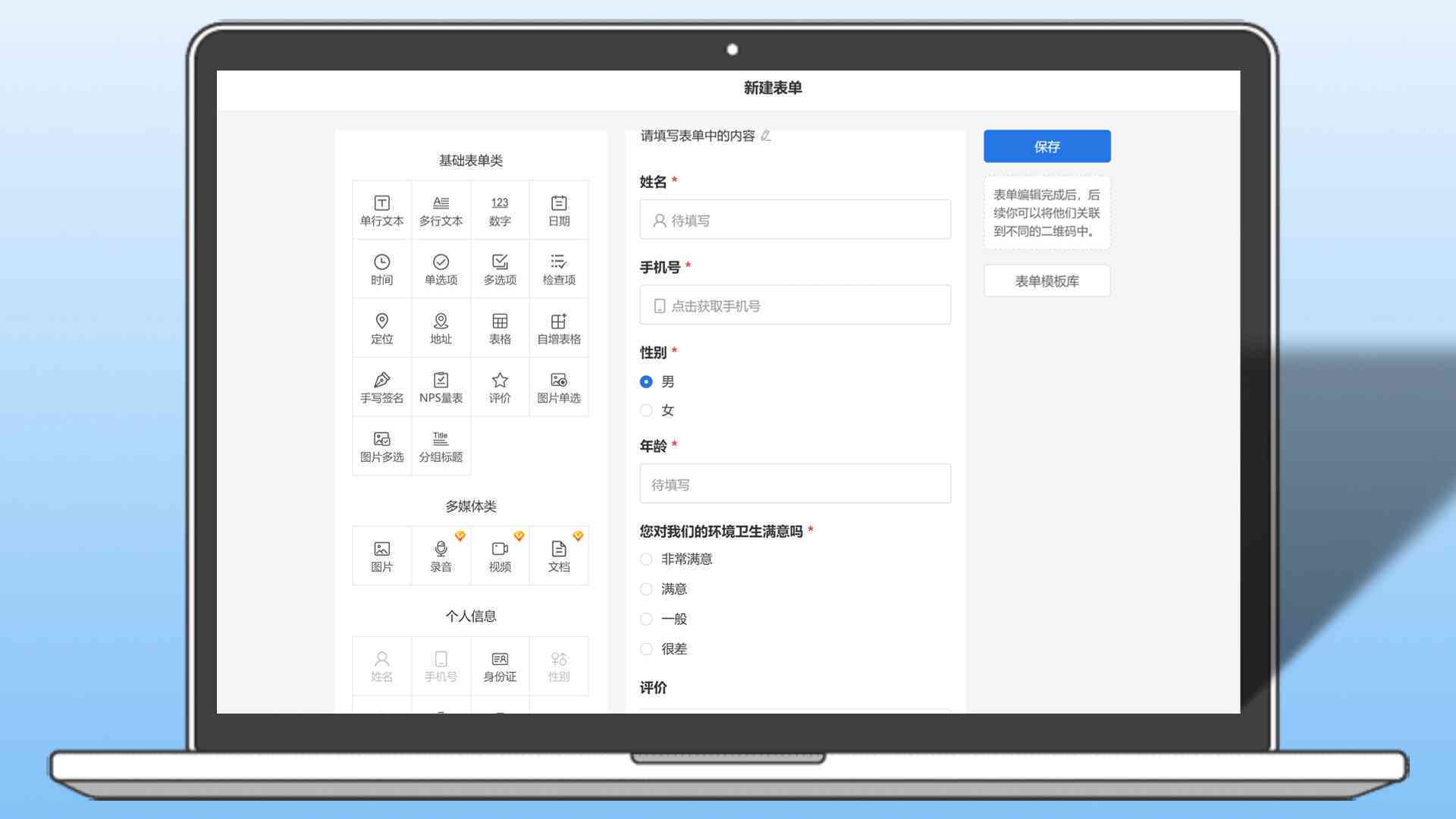 一键智能生成与填写问卷，全面提升调研效率与准确性