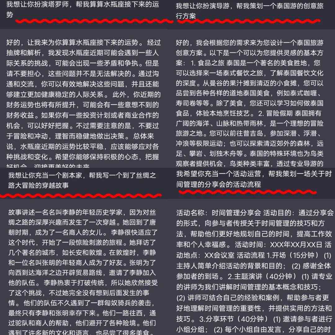 掌握AI混合模式全方位技巧：从背景制作到文案设计一站式指南