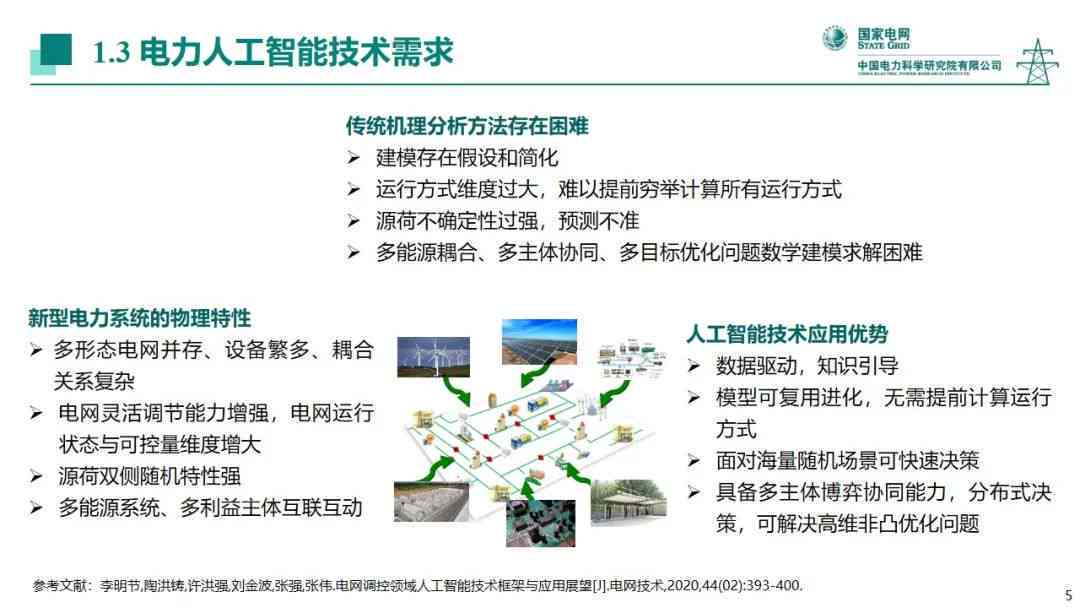 运用人工智能深入剖析东京电力公司英文报告的深度解读与分析