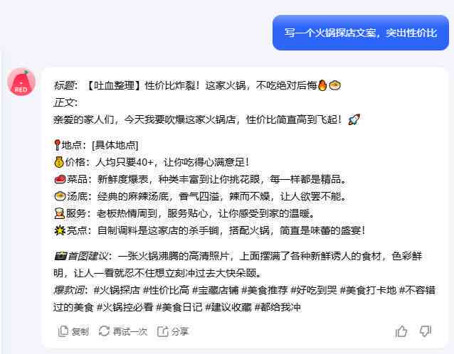 剪映AI文案创作功能详解：如何使用AI写文案及常见问题解答全攻略