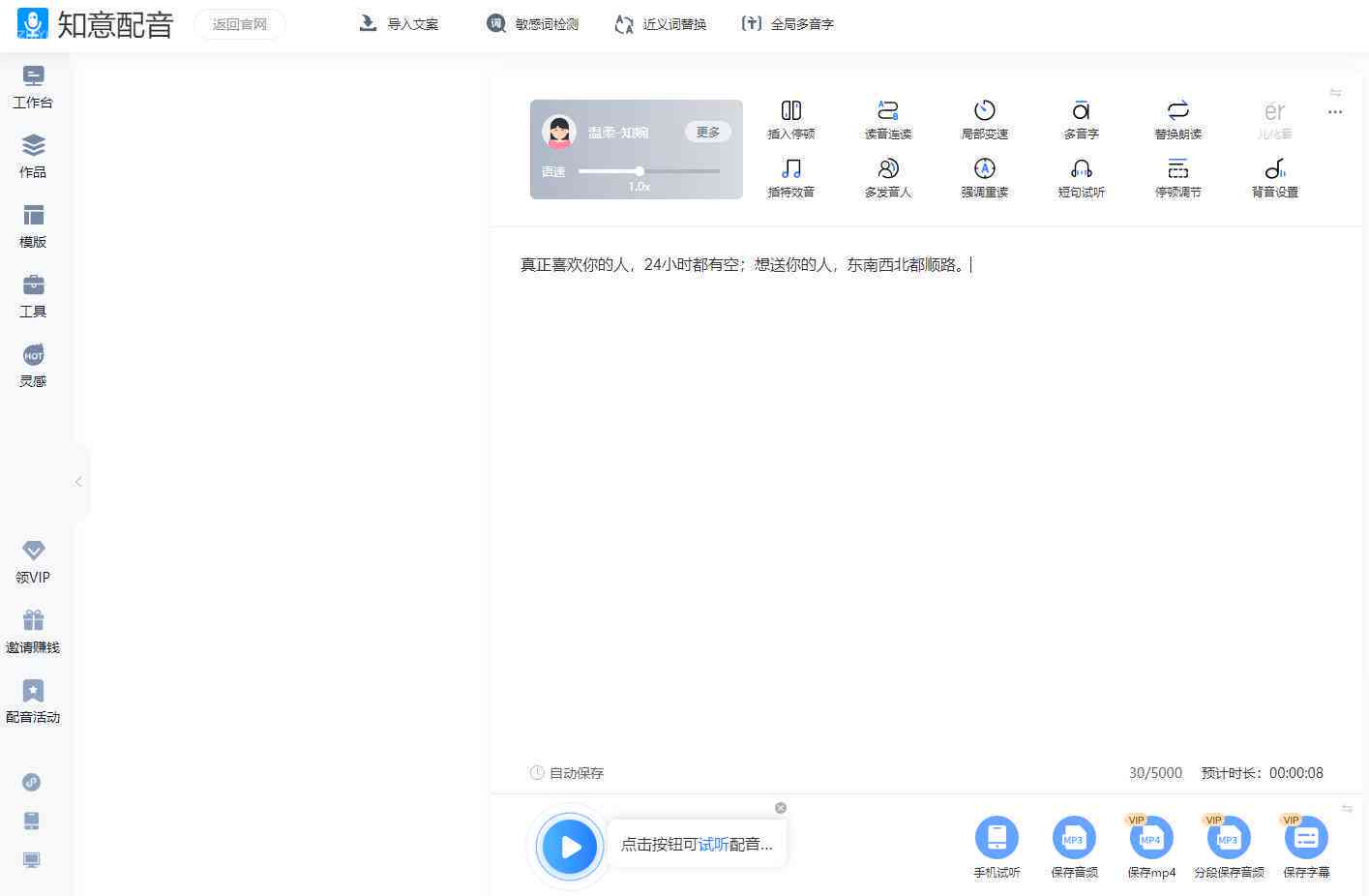 剪映可以配文字吗：如何添加文字、字幕及文字转语音功能介绍