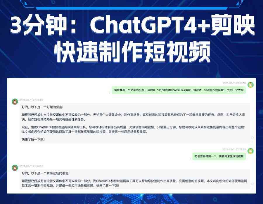 剪映可以ai写文案吗