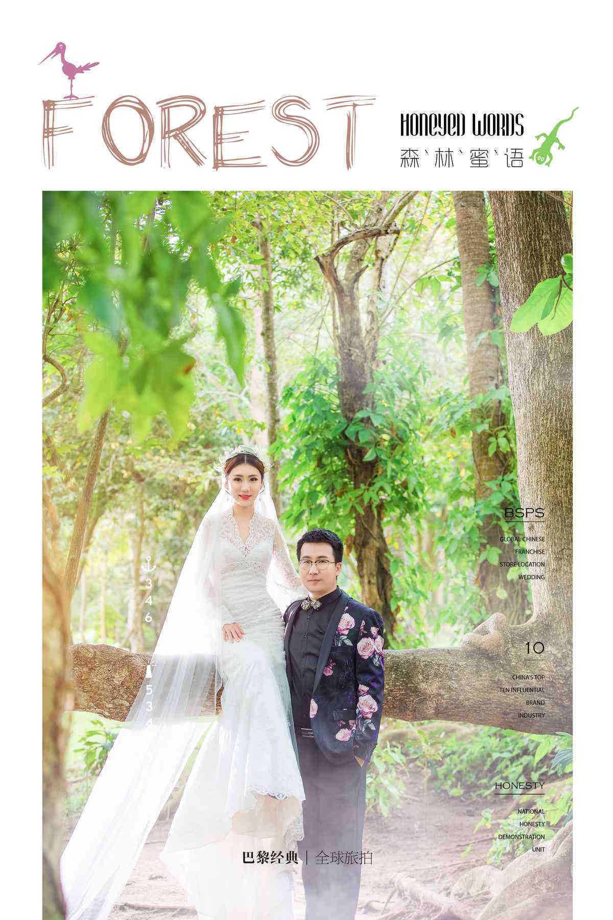 婚纱照爱情唯美的句子：经典语录与蜜语汇编
