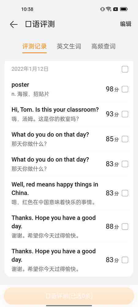 运用词典AI功能提升写作技巧与实践指南