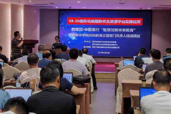 中国银行人工智能创新中心（AIC）助力金融科技发展