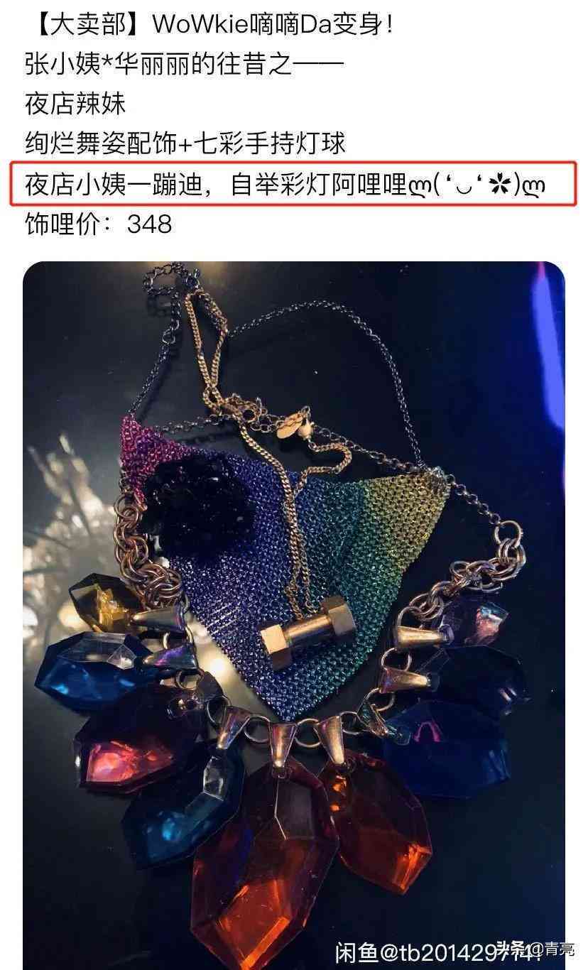 闲鱼AI文案生成工具使用指南：如何快速设置并撰写吸引眼球的商品描述？