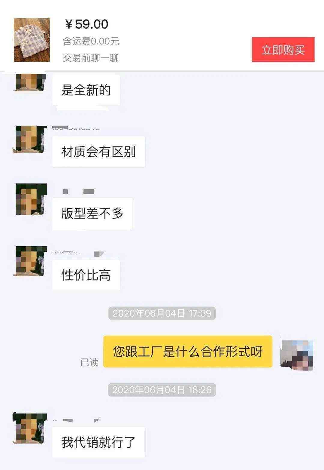 闲鱼文案生成工具：哪里找、哪些好、如何用及生成器介绍