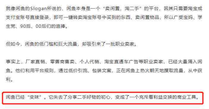 闲鱼文案生成工具：哪里找、哪些好、如何用及生成器介绍