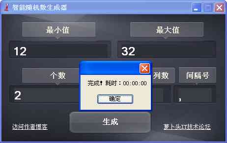 智能鱼商品描述一键生成器