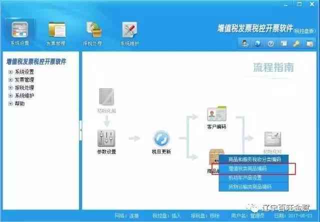 智能鱼商品描述一键生成器