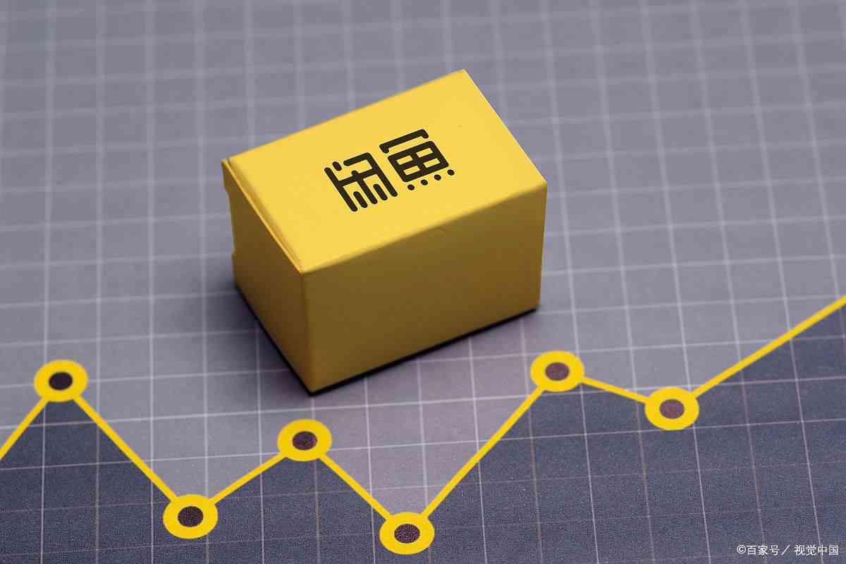 全方位攻略：闲鱼商品编辑与文案撰写技巧，解决所有发布难题