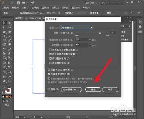 AI清理路径：如何删除多余路径、清除内存及整理不需要的路径