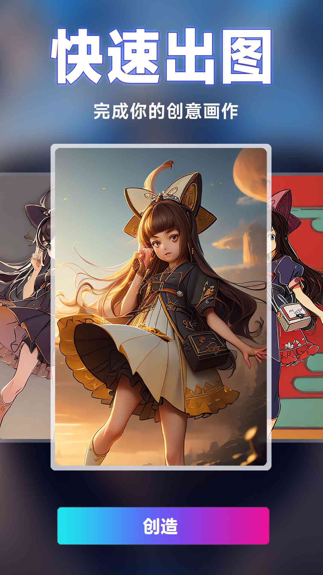 免费版二次元AI绘画创作神器与安装教程
