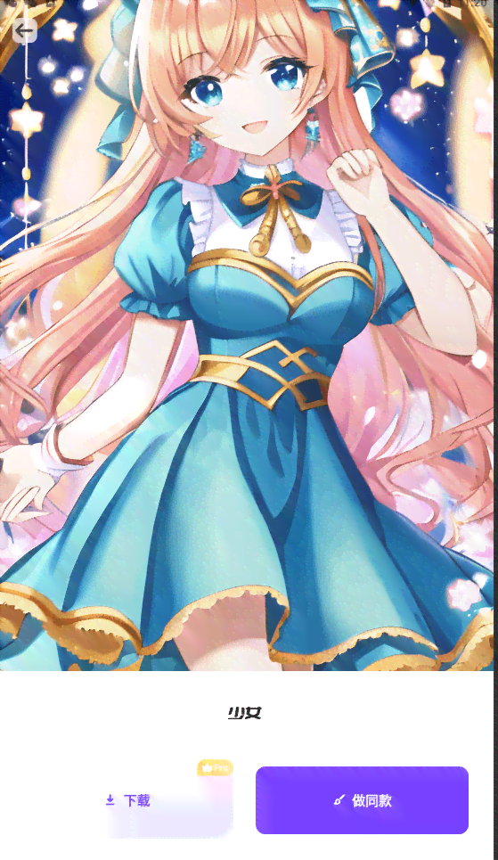 二次元ai绘画创作软件版教程：手机版与免费教程