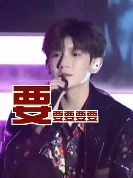 之一首原创歌曲：严浩翔、坤、朱志鑫、王源、航作品集