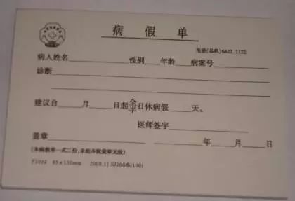 工伤认定通过后，是否仍需开具病假证明以享受相关待遇