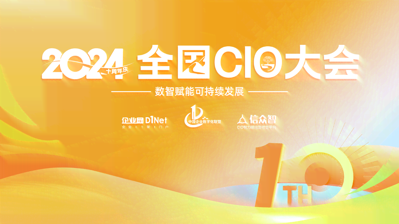 智能未来：AI技术赋能传攻略与文案创新实践