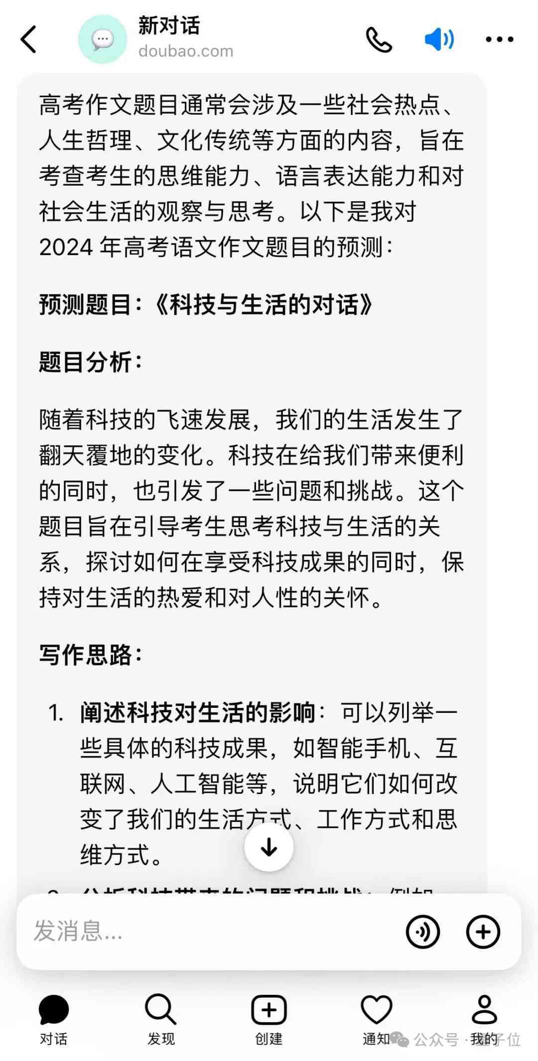 怎么用华为ai写作文