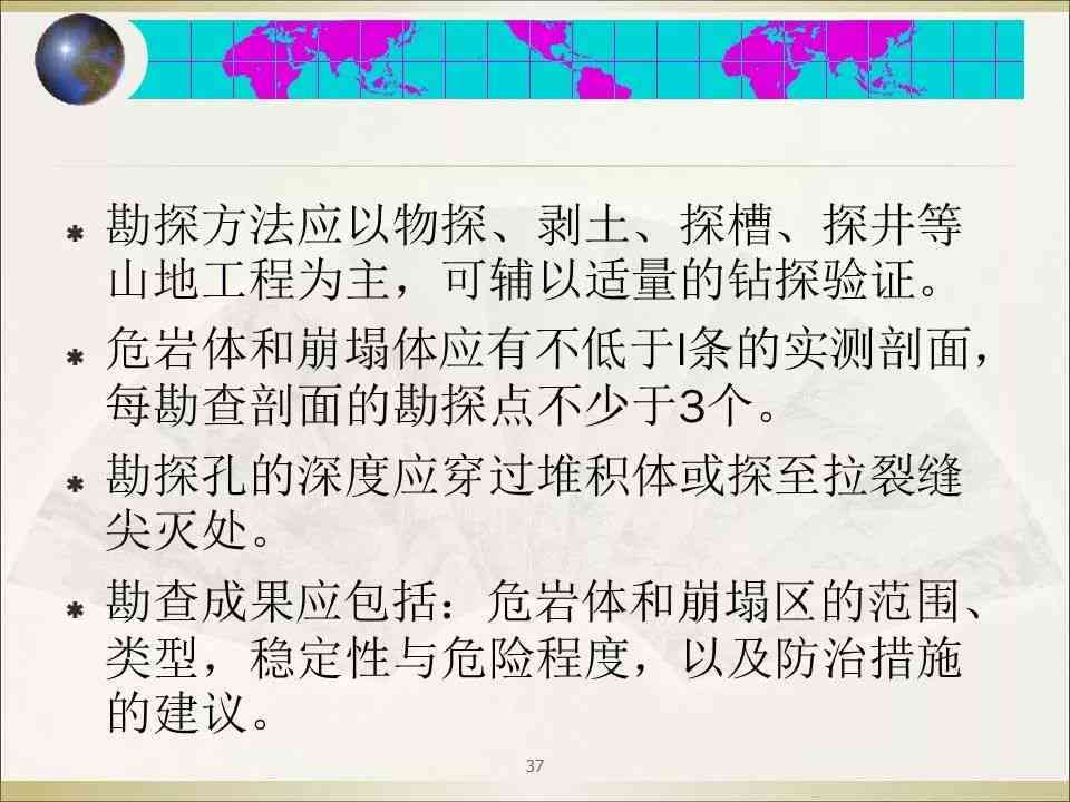 指南文档：内容要点、汇报撰写与文件特性解析