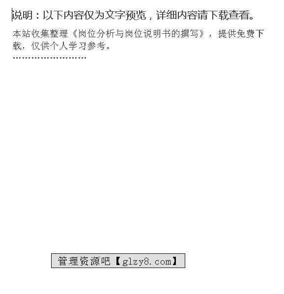 指南文档：内容要点、汇报撰写与文件特性解析