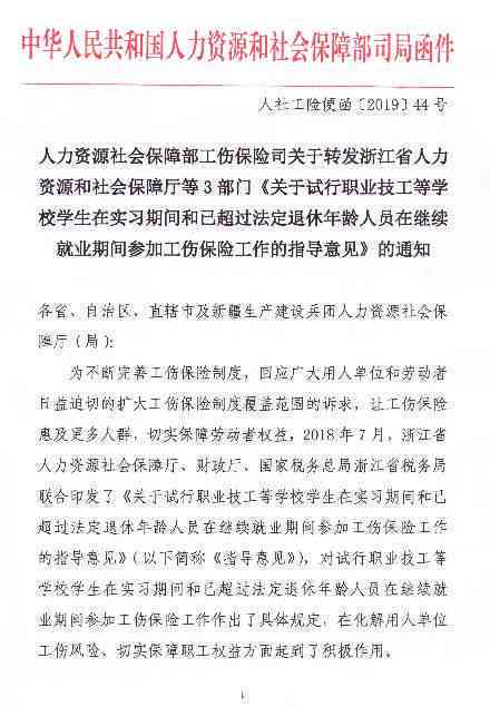 超过退休年龄人员工伤鉴定政策解读及常见问题解答