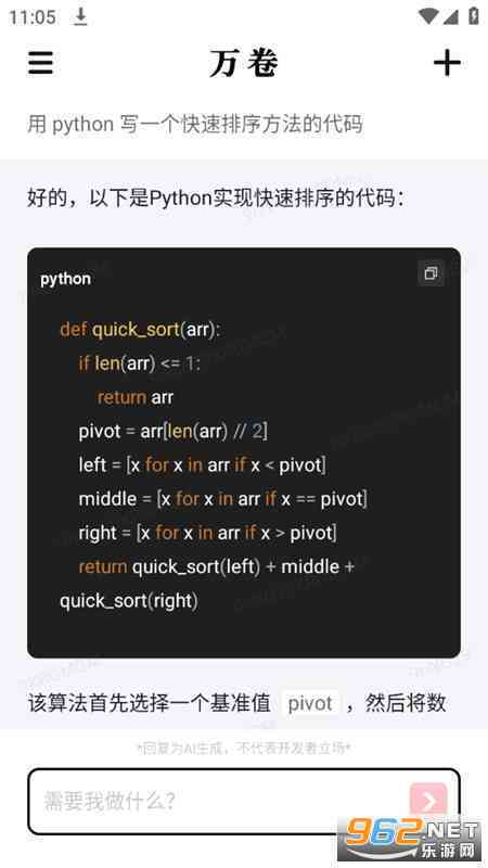 全面升级！万卷AI写作助手官方网站——专业智能写作辅助，解决各类写作难题