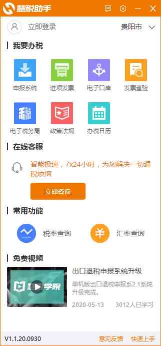 全面升级！万卷AI写作助手官方网站——专业智能写作辅助，解决各类写作难题