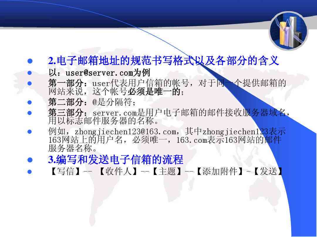 在线撰写与发送邮件：全面指南，解决所有电子邮件编写与发送疑问