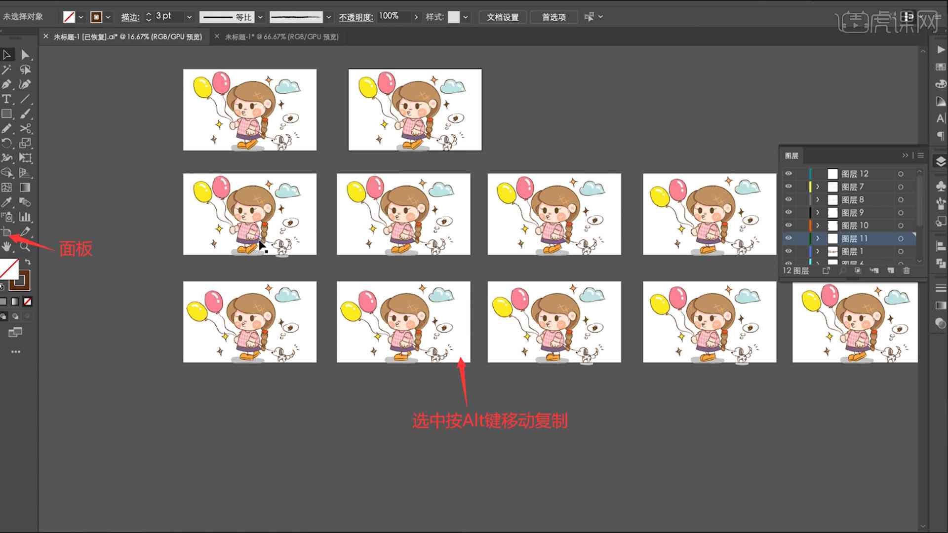 ai创作怎么生成动画效果
