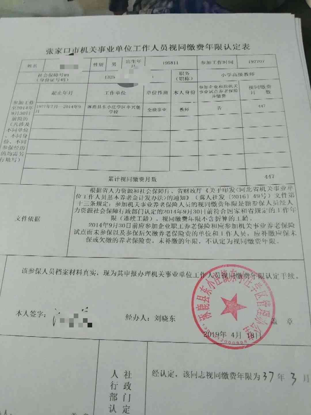 已退休是否认定工伤事故：查询赔偿标准及退休后认定条件