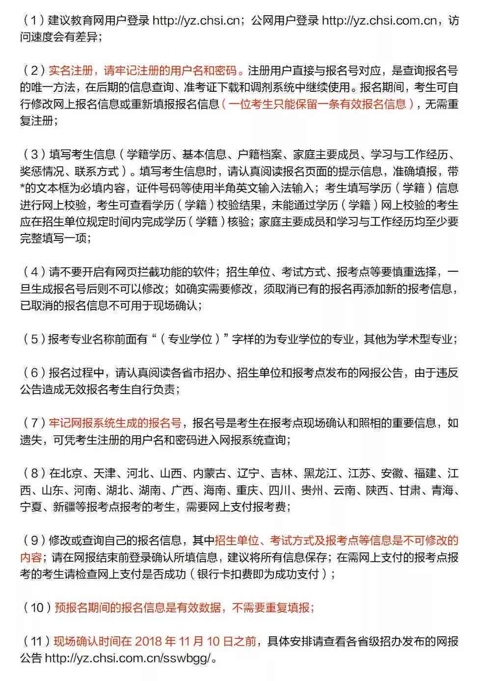 新农合与工伤认定：能否同时申请、报销流程及注意事项解析