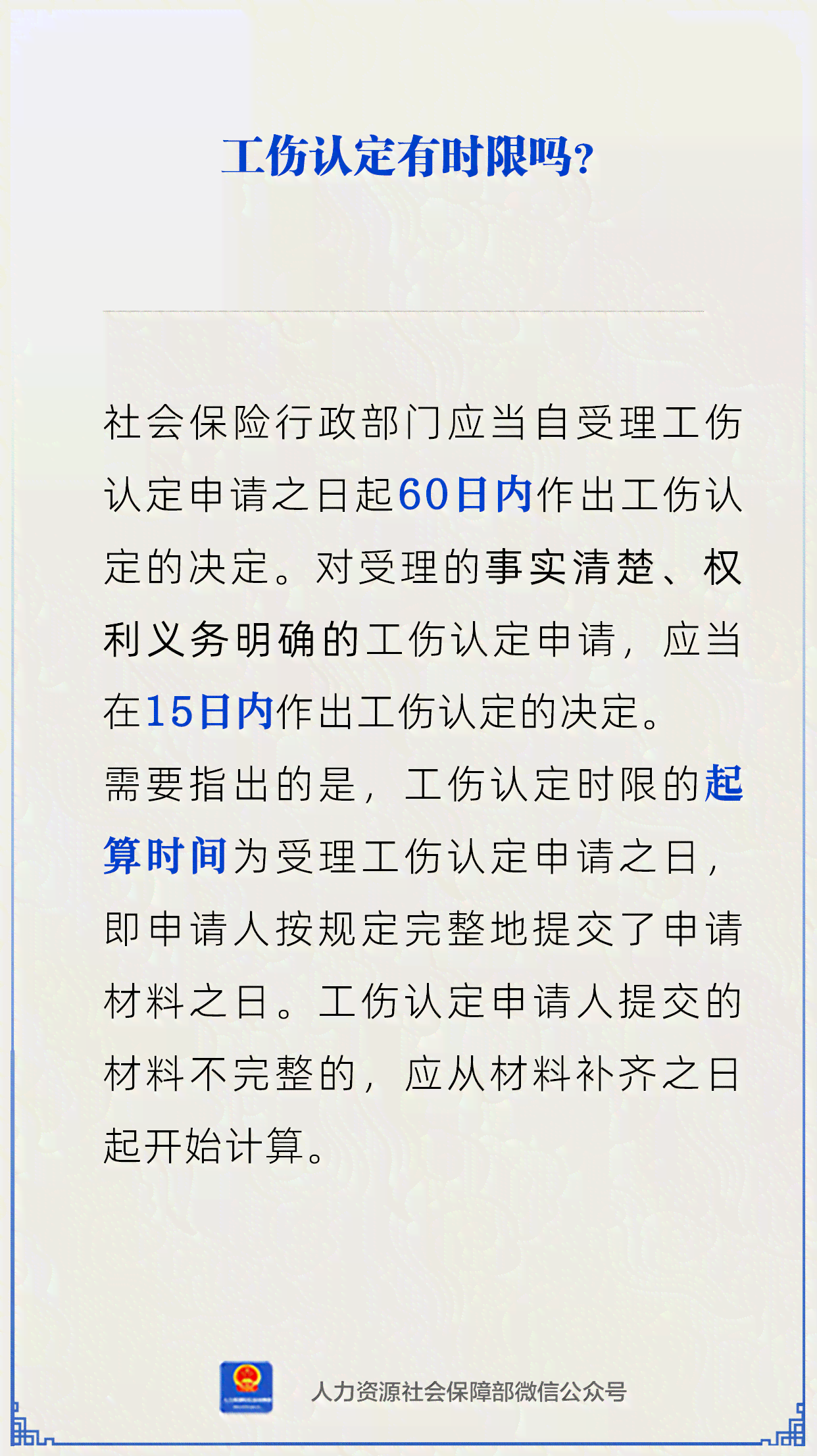 巴南区认定工伤标准是什么及发布时间详解