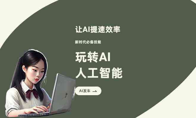 ai工具快手免费脚本