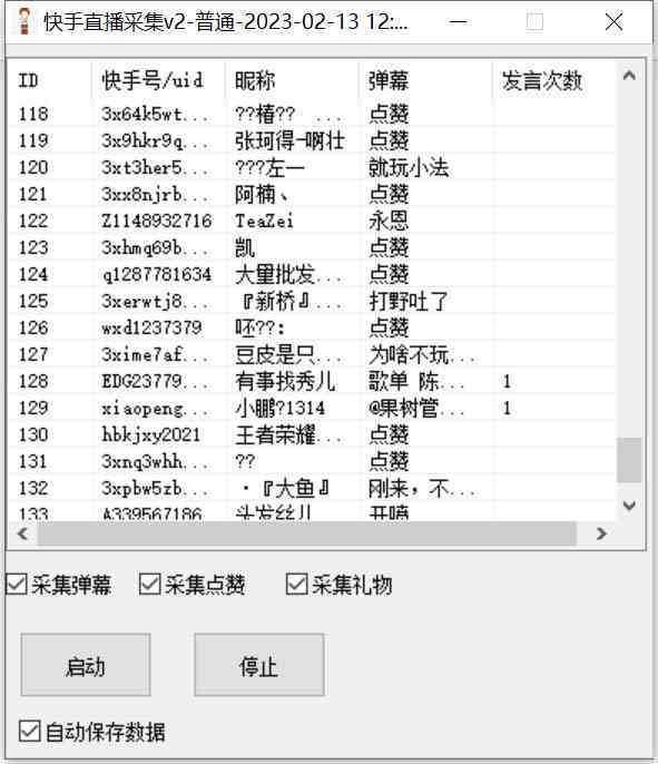 ai工具快手免费脚本
