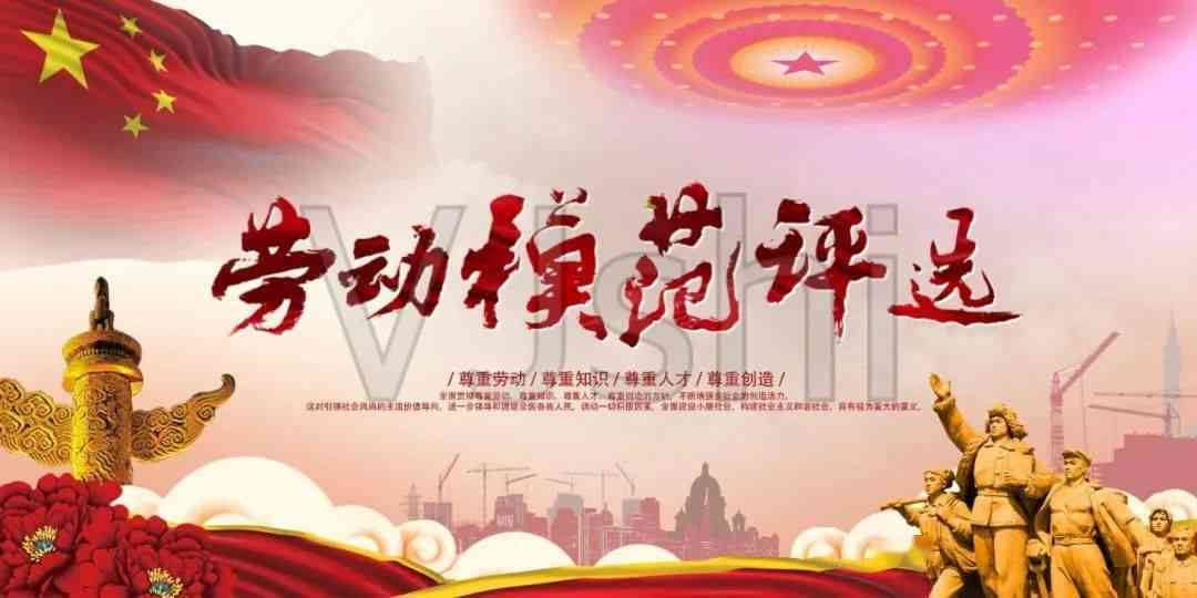 细化市级劳动模范评选标准与条件-细化市级劳动模范评选标准与条件是什么