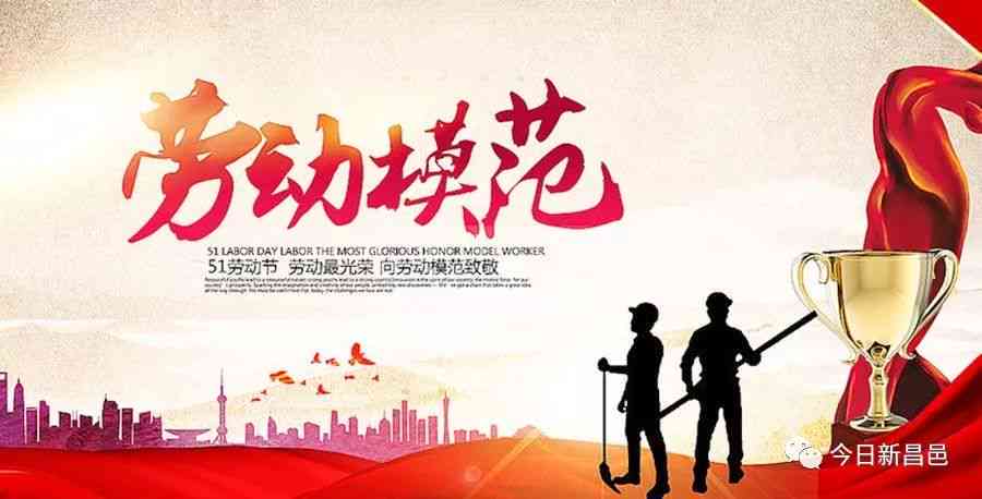 细化市级劳动模范评选标准与条件-细化市级劳动模范评选标准与条件是什么
