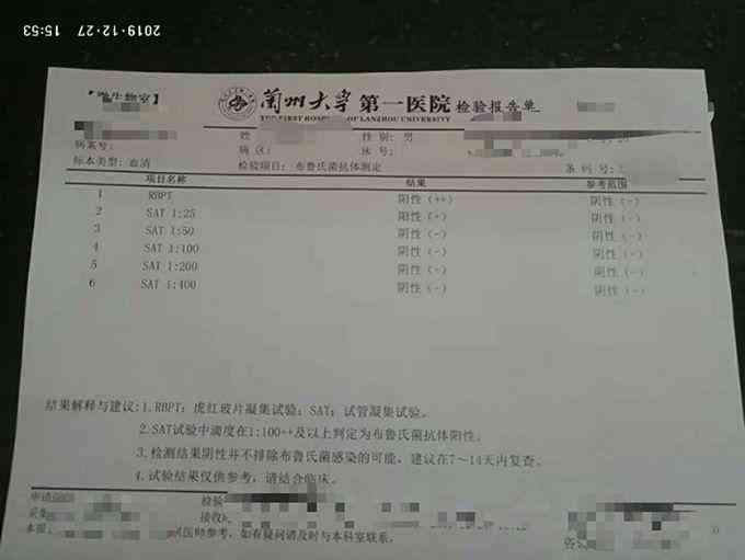 布氏杆菌怎么认定工伤：布氏杆菌病工伤鉴定与等级划分