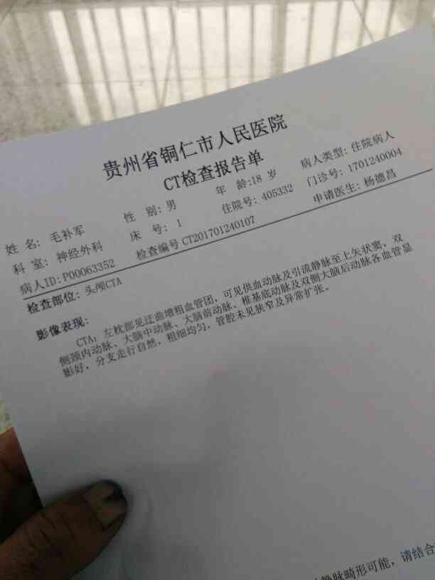 布氏杆菌病确诊案例获工伤认定