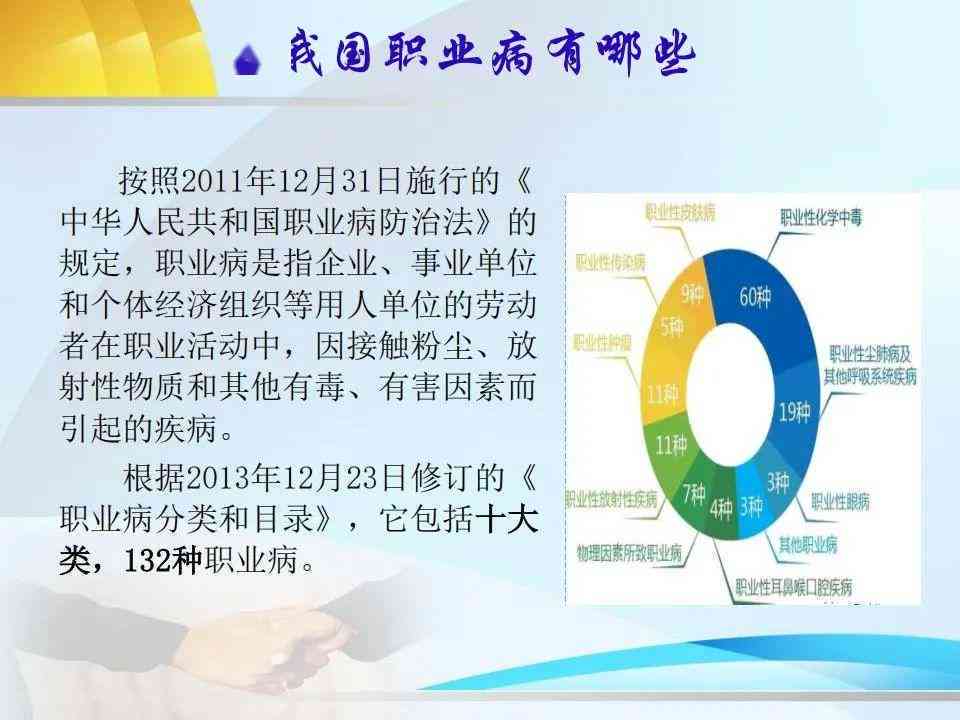 布病：工伤与职业病的界定及认定标准解析