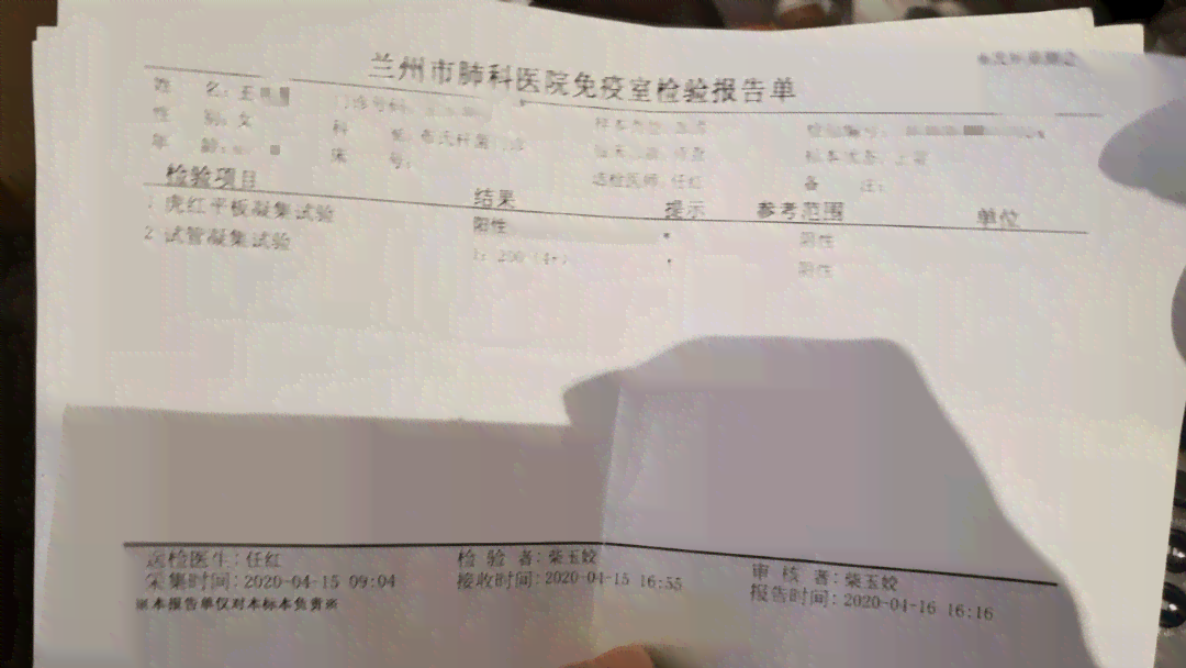 布氏菌病认定为工伤的可能性与条件》