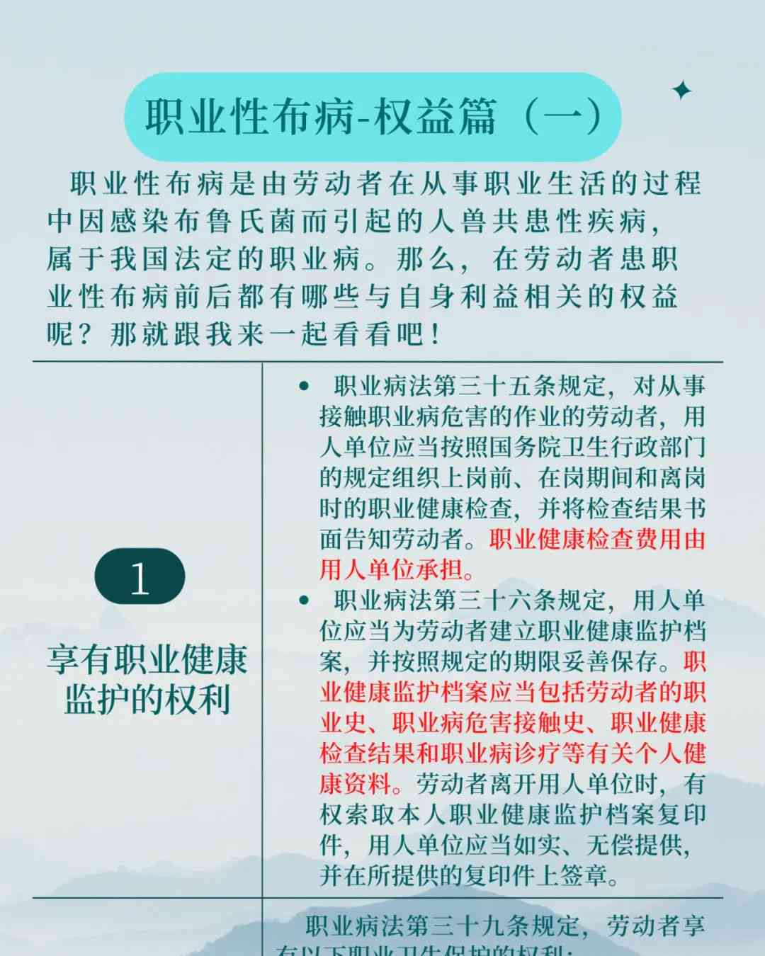 布病归类：工伤还是职业病？详解劳动者权益保护