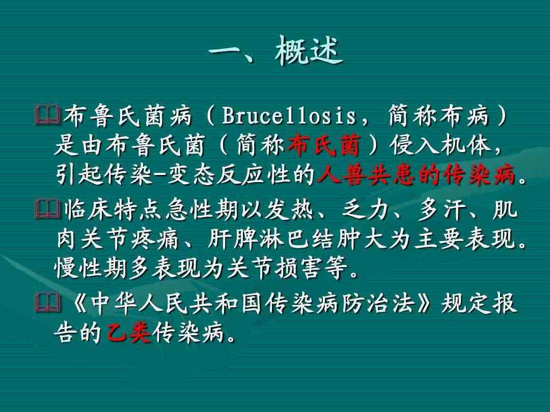 布氏菌病赔偿新规：详述病患赔偿标准与流程