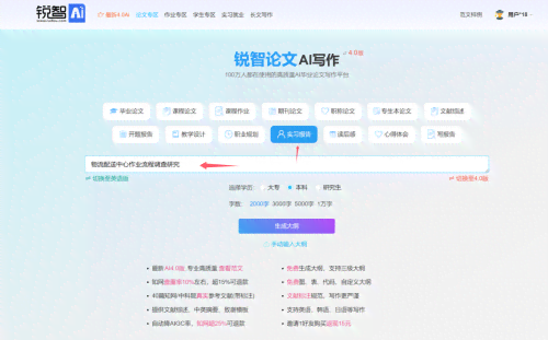ai写实训报告的网站免费