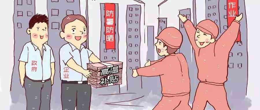 '含伤作业薪资计算与补偿标准解析'